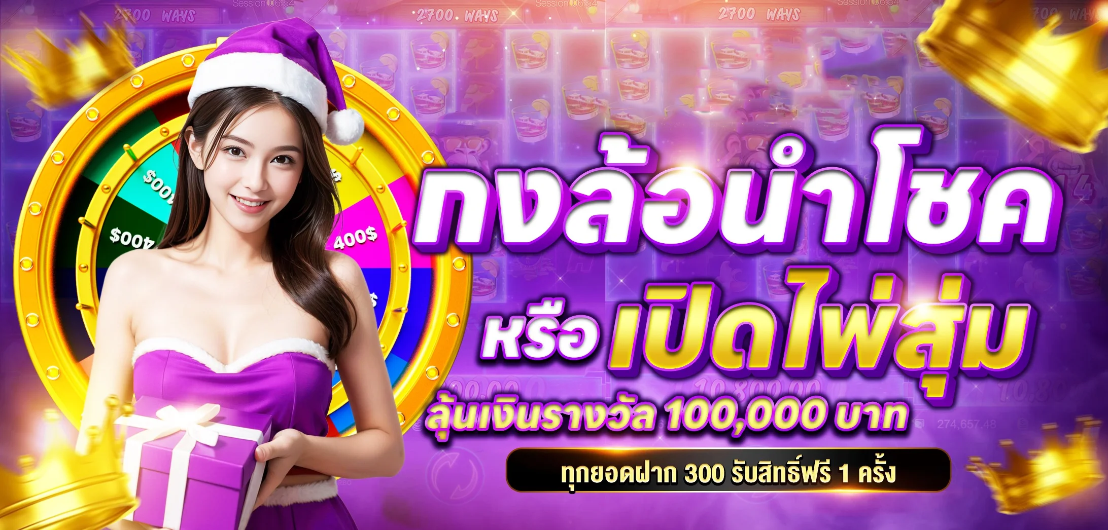 luxury6688 banner